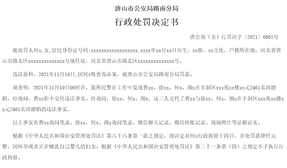 【企业动态】华昌化工新增1件行政处罚，被罚款1000元