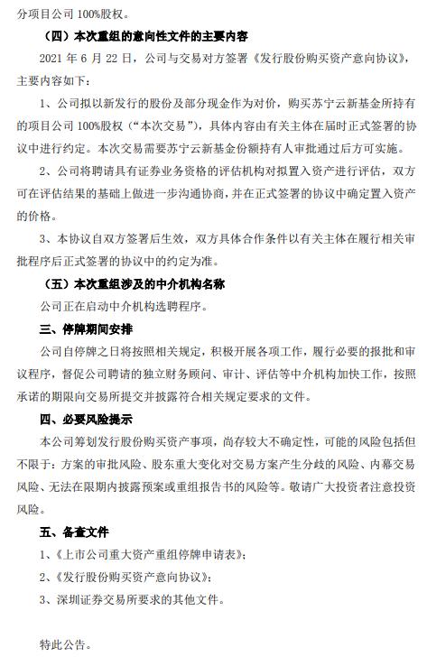 锦江酒店：股价受多方面因素影响敬请注意风险