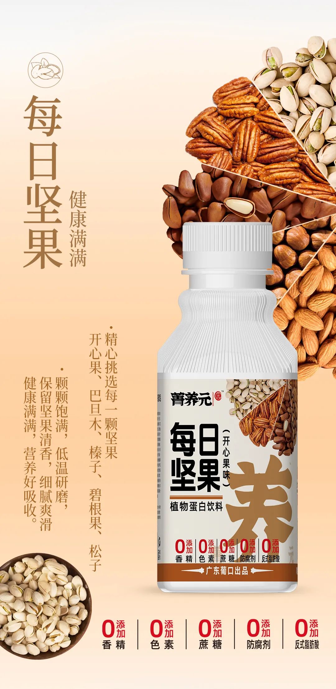 养元饮品(603156.SH)：2024年净利润17.22亿元，同比增长17.35%