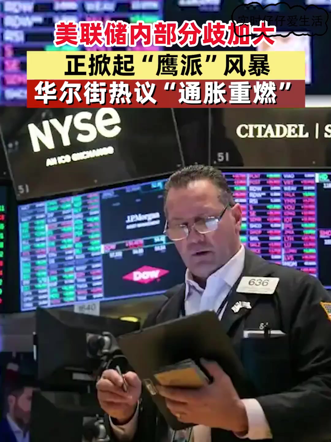 日本疑抛售200亿美元的美债 资金涌入日本债市 全球债市为何掀起风暴？