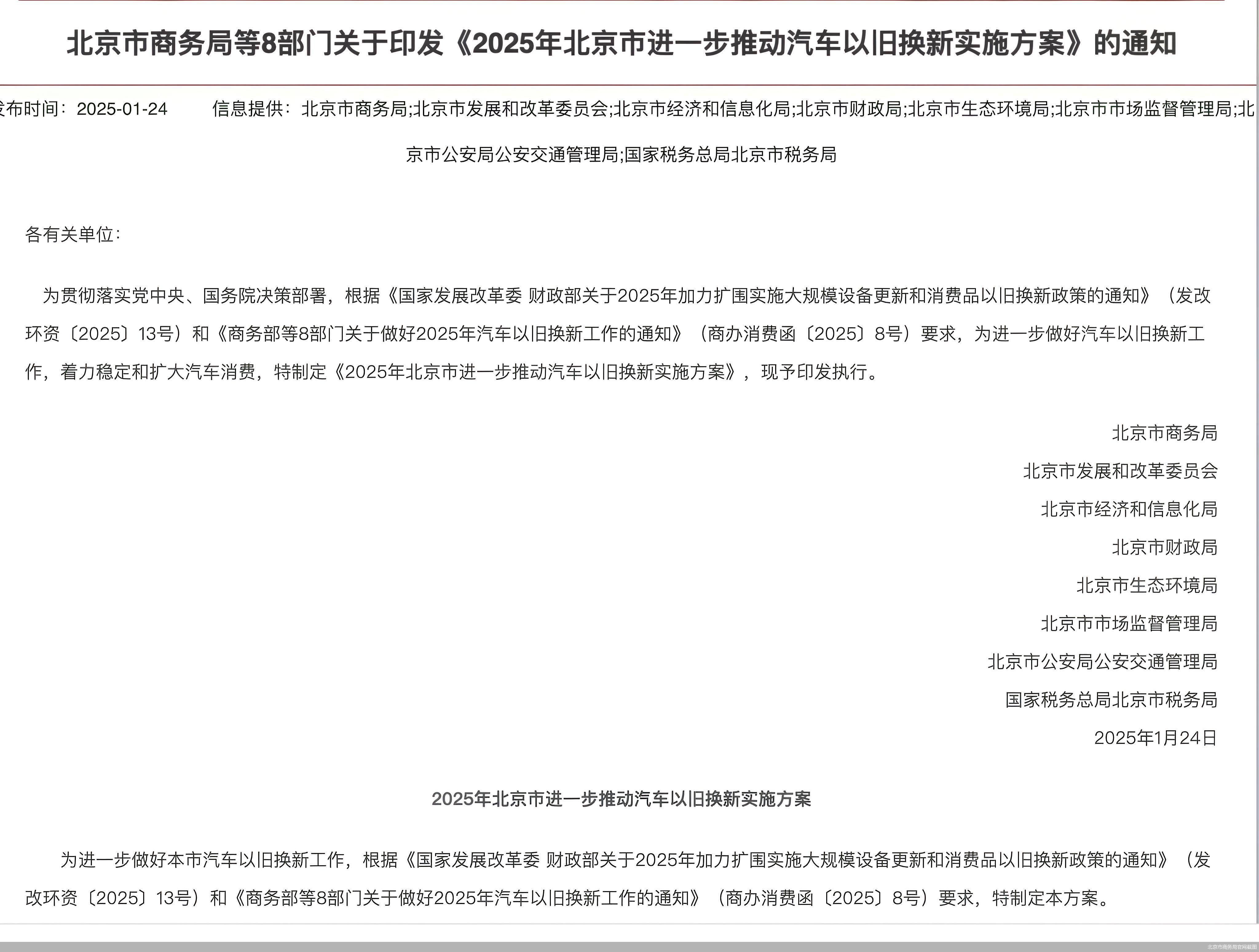 北京君正（300223）2025年一季报简析：增收不增利，公司应收账款体量较大