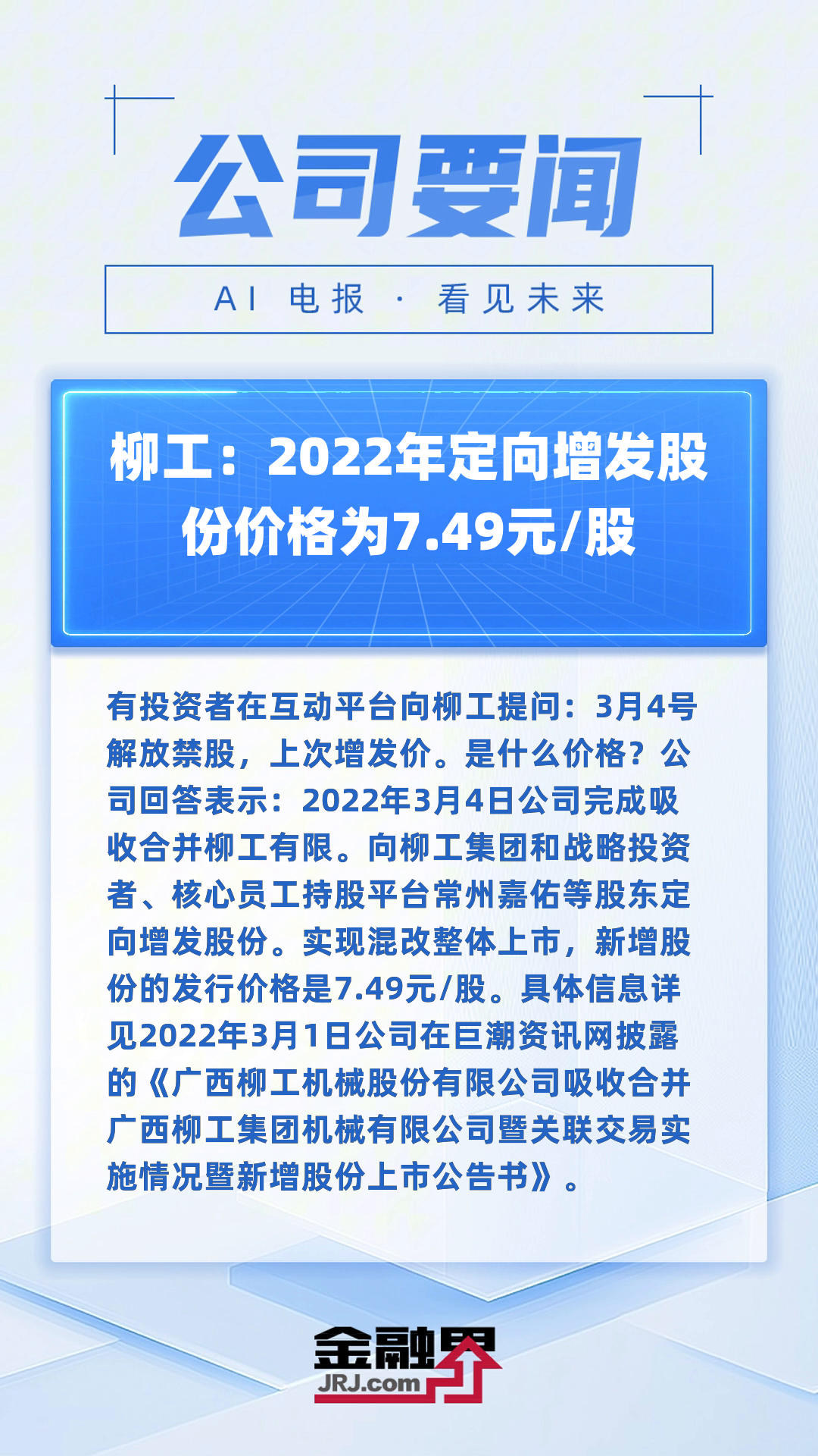 柳工（000528）2025年一季报简析：营收净利润同比双双增长，公司应收账款体量较大