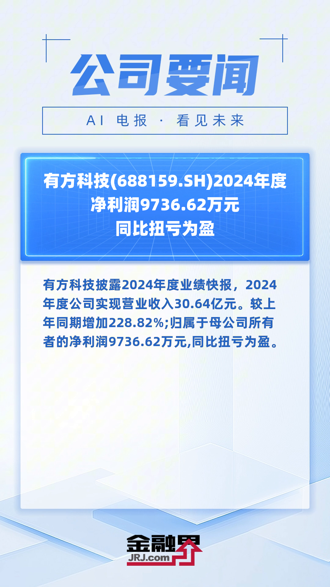 元力股份（300174）2025年一季报简析：净利润减39.66%