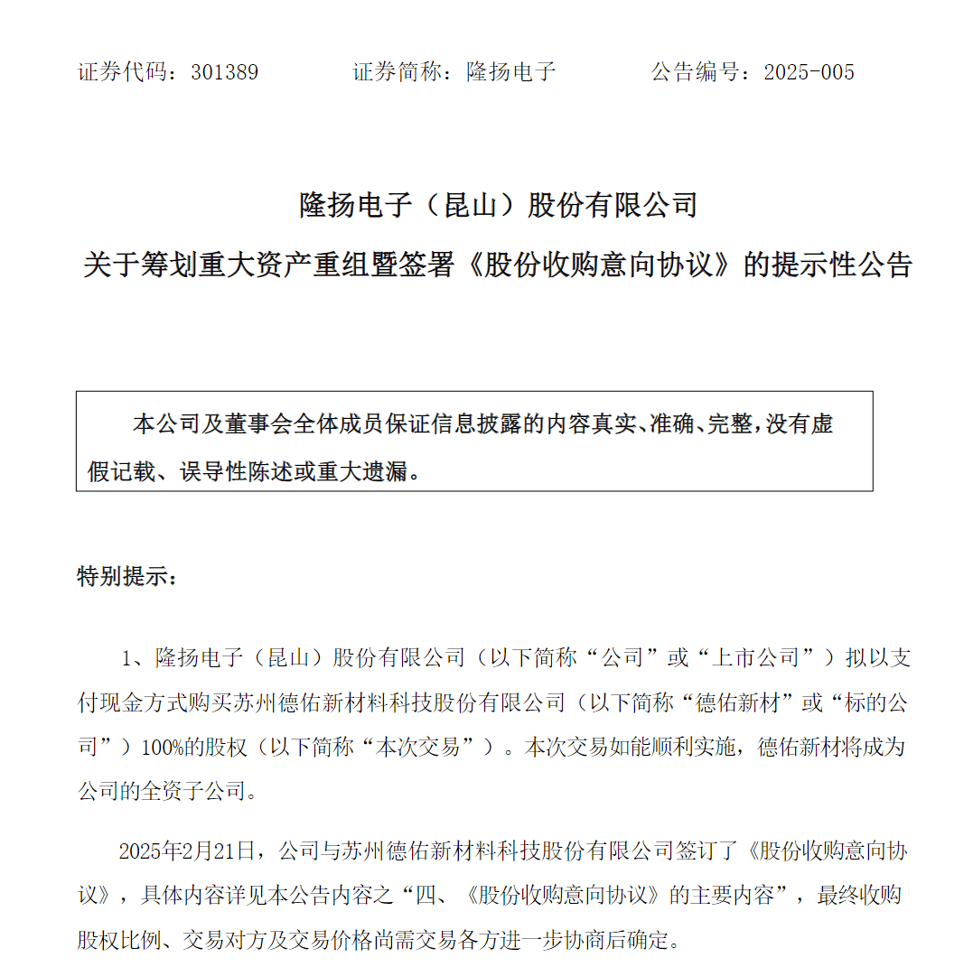 宏昌科技（301008）2025年一季报简析：增收不增利，公司应收账款体量较大