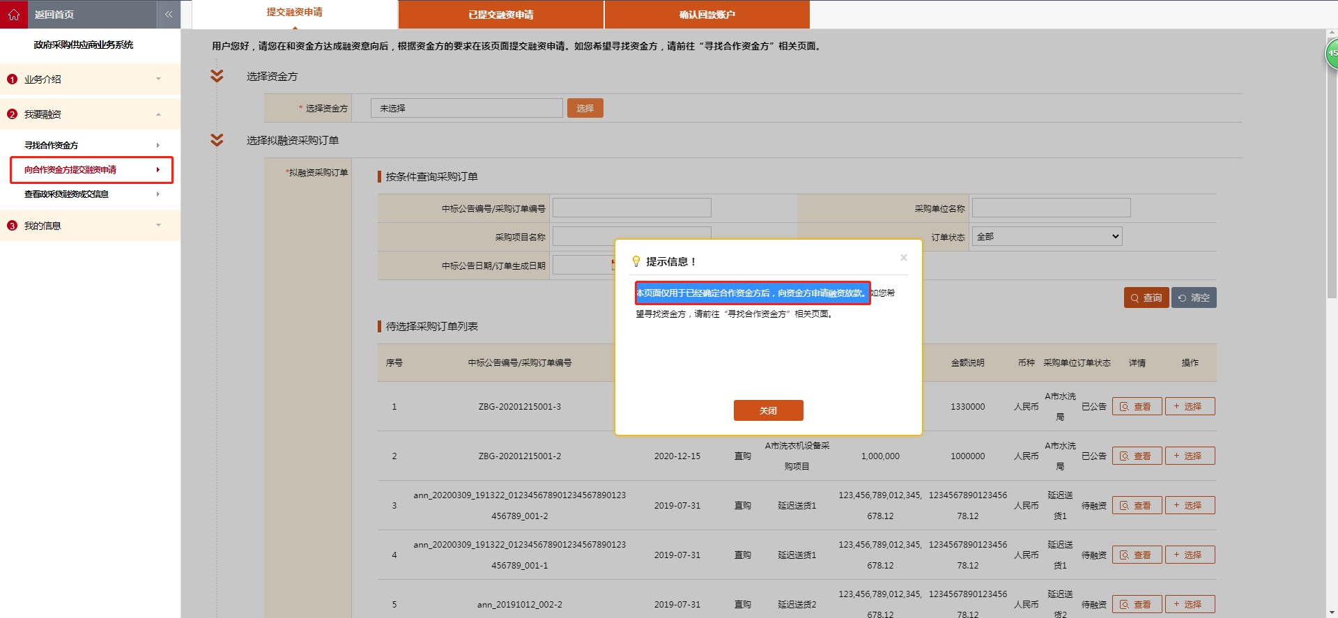 兴业银行在小微企业融资协调机制下发放贷款超2000亿元