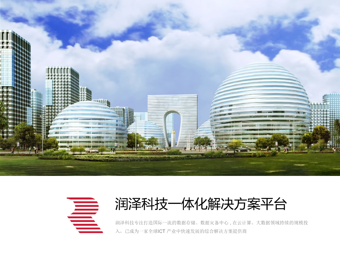 润泽科技业绩说明会：能耗保障有力，订单交付可期，算力中心筑牢长期发展根基