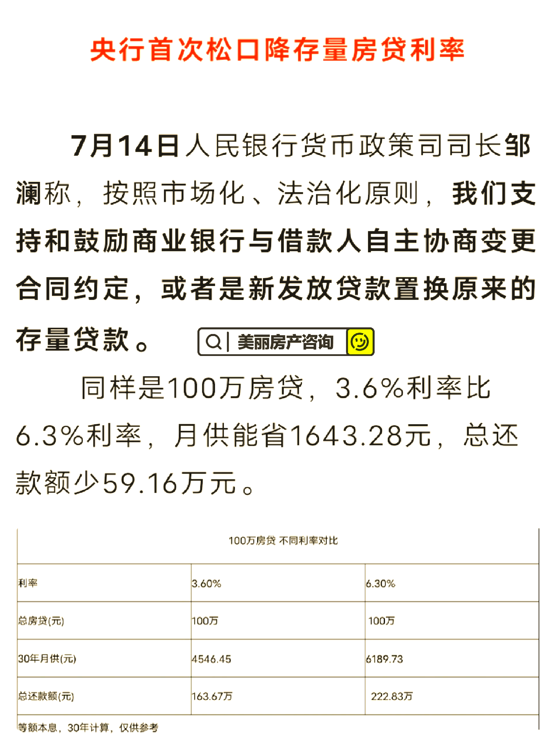 央行副行长邹澜：将继续实施好适度宽松的货币政策 加力支持实体经济