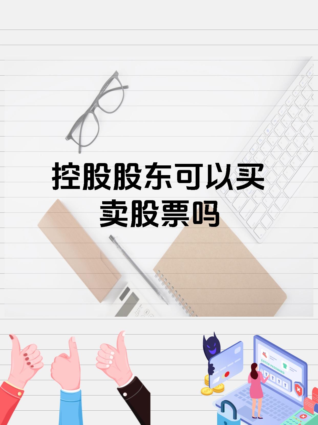 新开普：公司一直严格按照法律法规要求履行信息披露义务