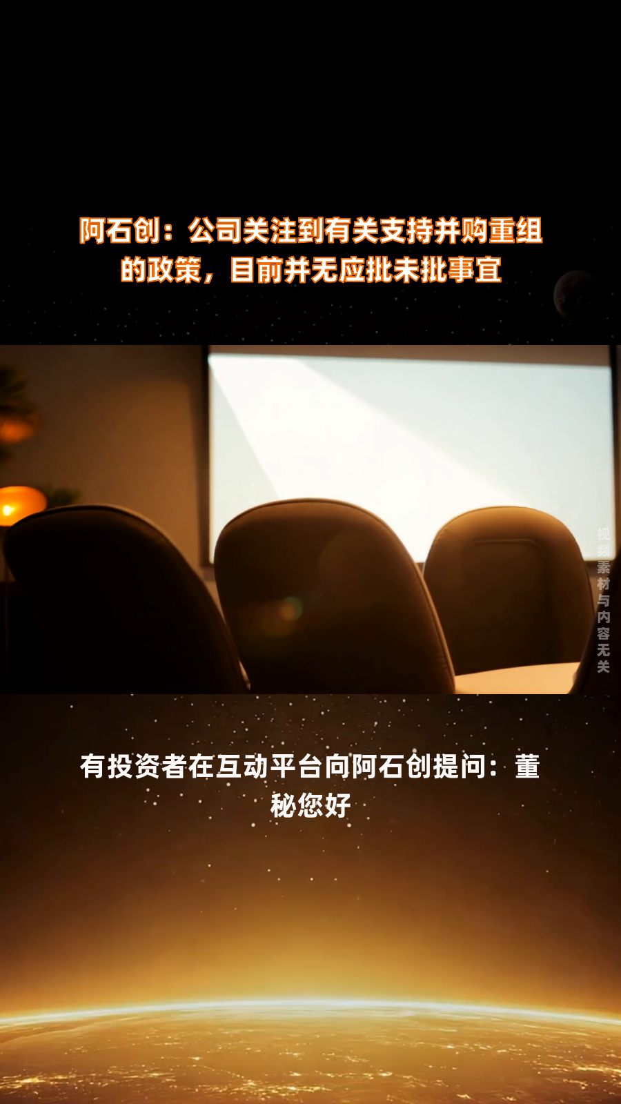 阿石创：截止2025年4月18日收盘持有阿石创股份的人数为21,798户