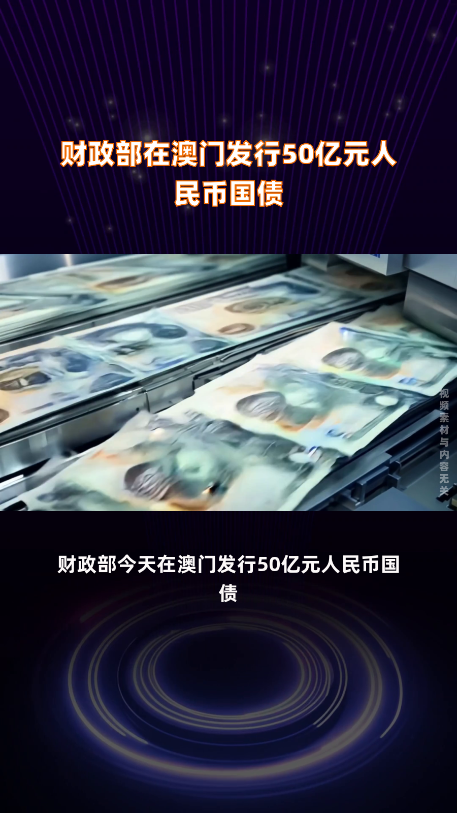 财政部：1-3月全国发行新增地方政府债券12394亿元