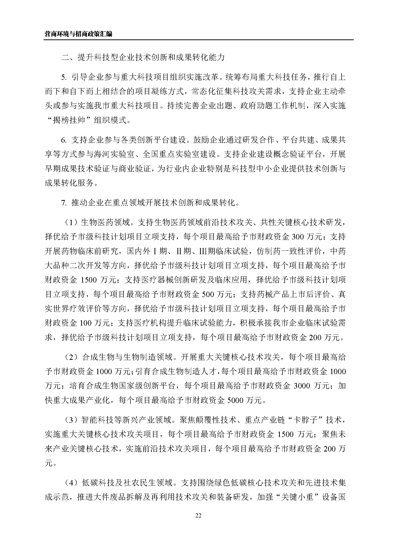 青达环保（688501）2025年一季报简析：营收净利润同比双双增长，存货明显上升