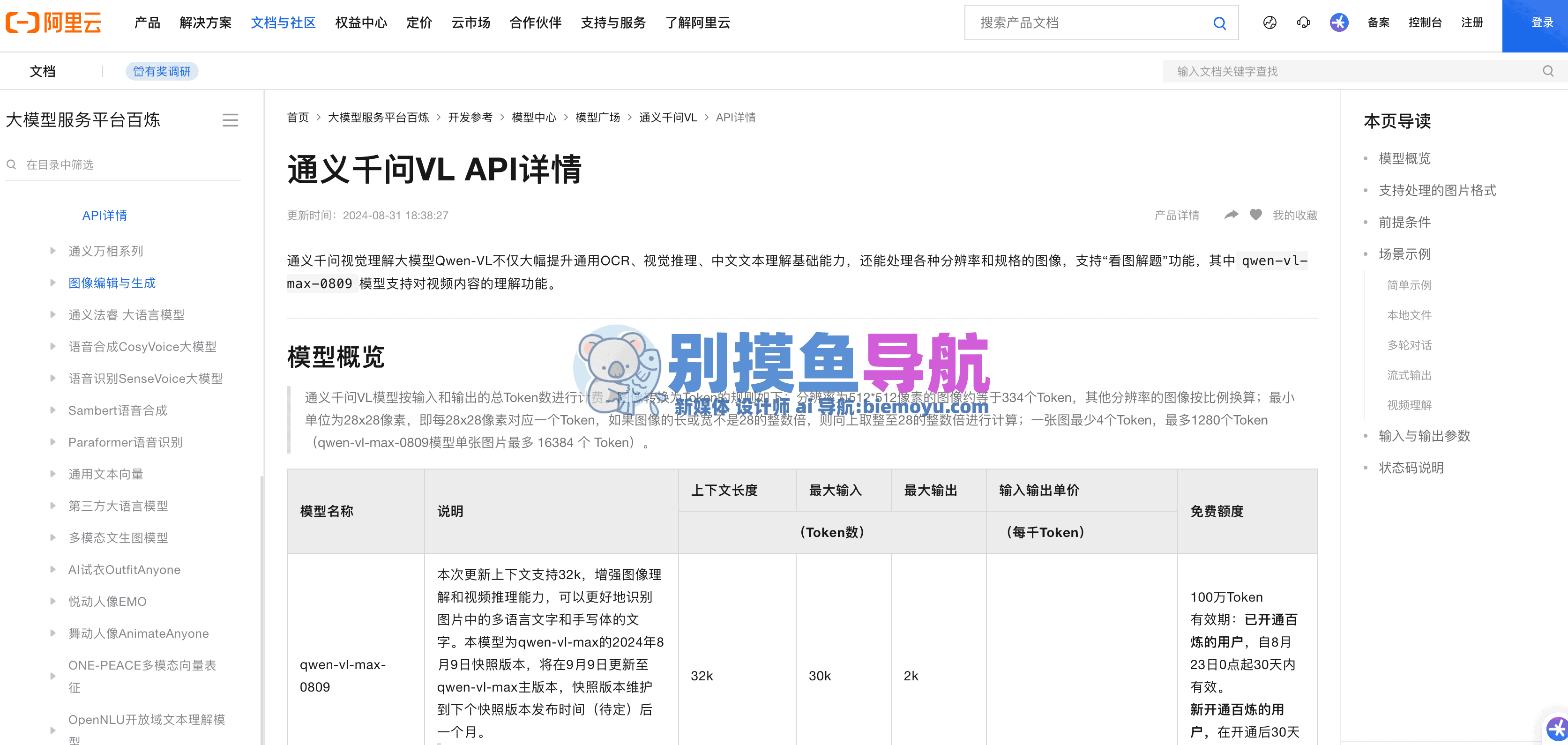 阿里发布开源模型千问3 通义App第一时间开启体验