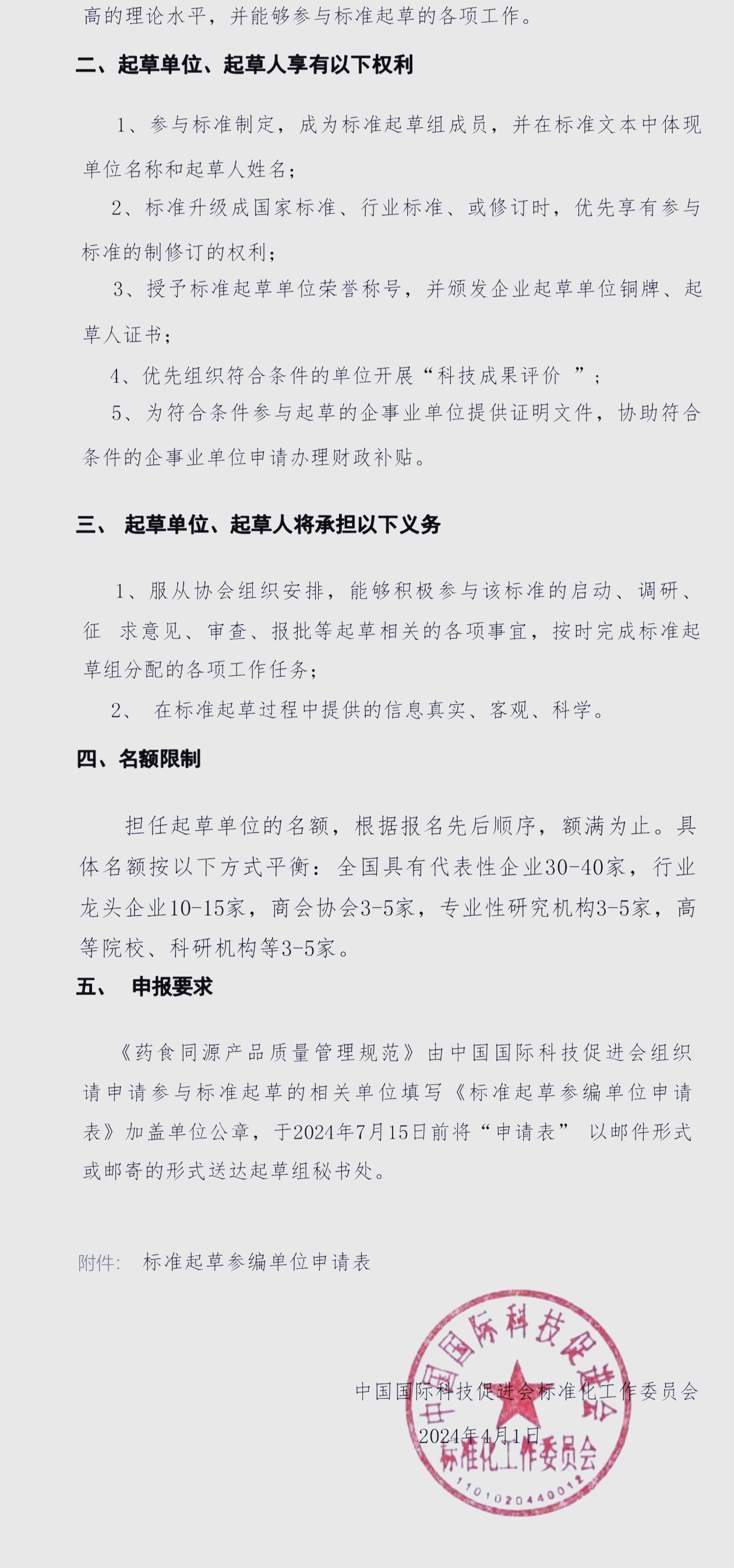 同和药业：公司直接发美国的产品比例较低