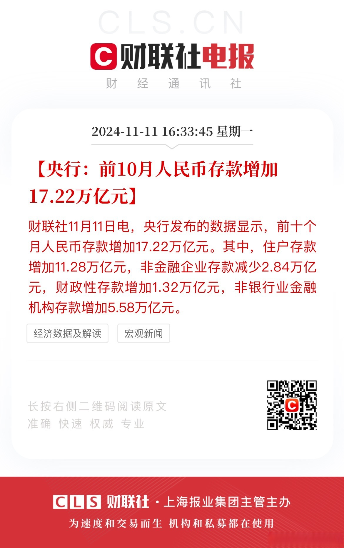 央行：3月份债券市场共发行各类债券87356.6亿元