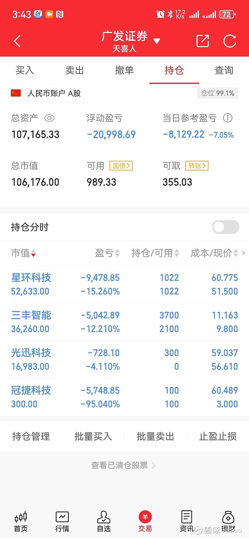 三丰智能（300276）2025年一季报简析：净利润减44.94%，公司应收账款体量较大