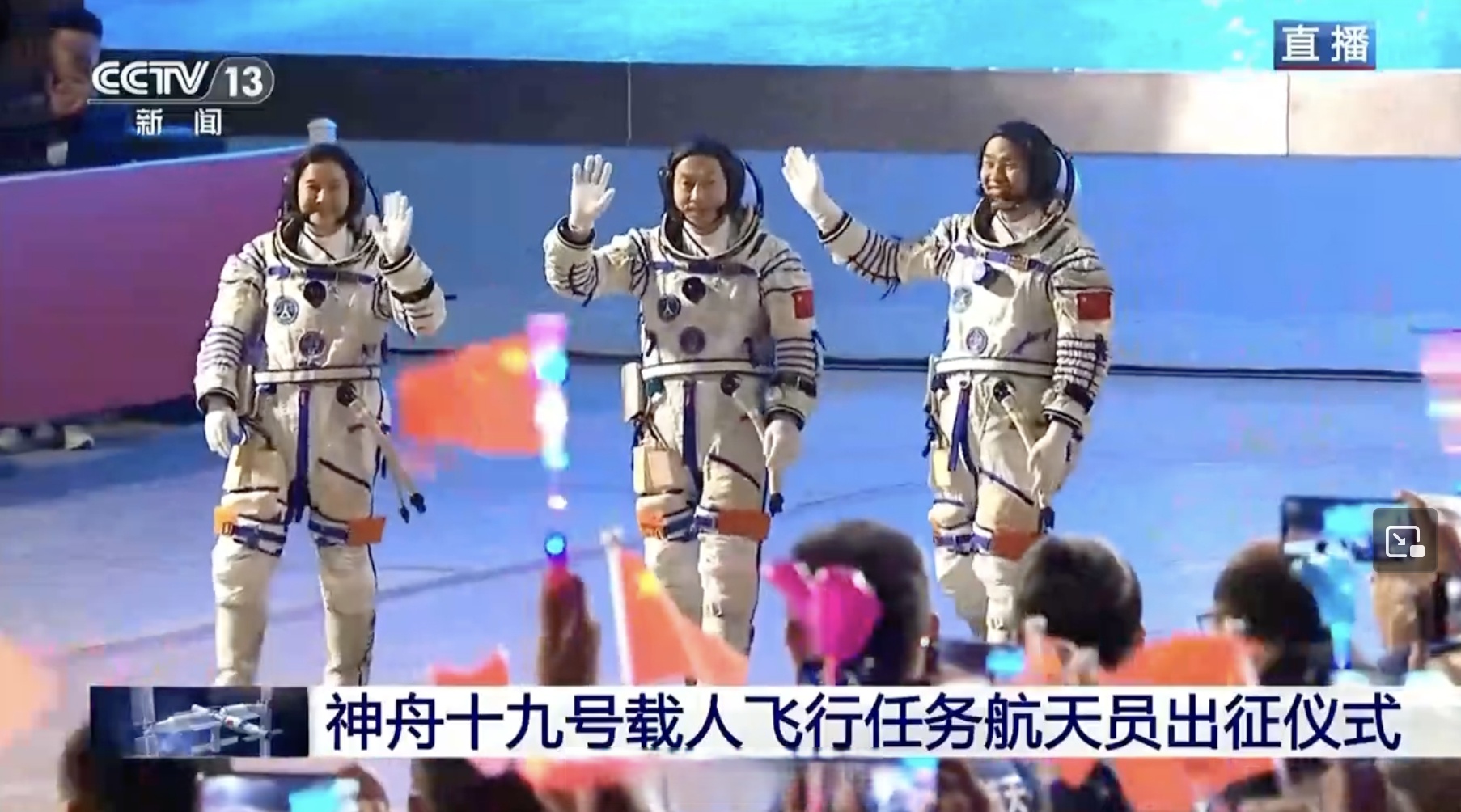 神舟十九号载人飞船顺利撤离空间站组合体 三名航天员踏上回家之旅
