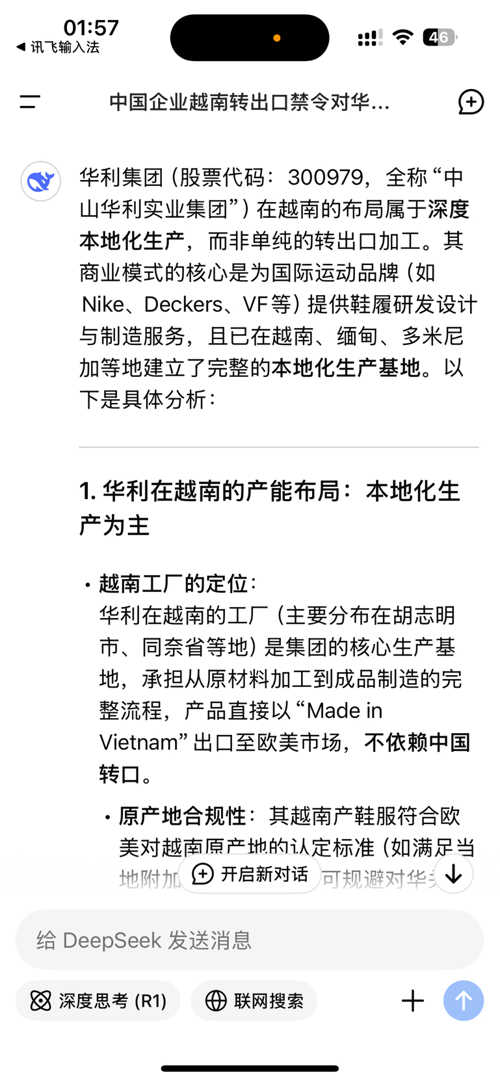 华利集团（300979）2025年一季报简析：增收不增利，公司应收账款体量较大