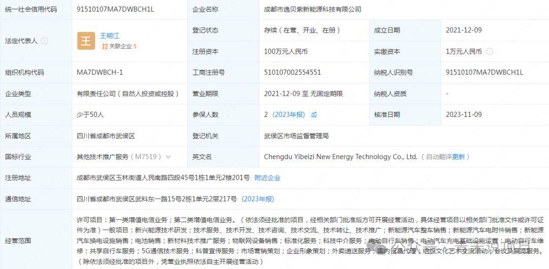 南网能源：公司在能源费用托管的业务模式中采用总额法确认营业收入