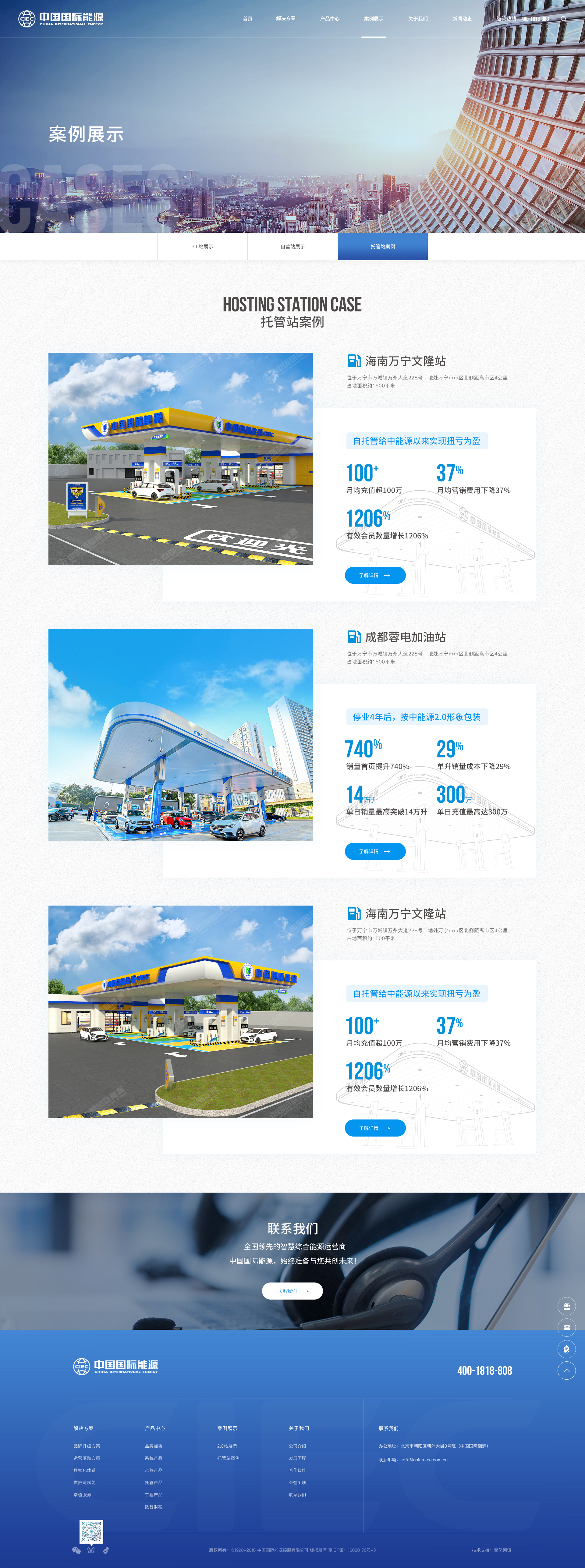 南网能源：公司在能源费用托管的业务模式中采用总额法确认营业收入