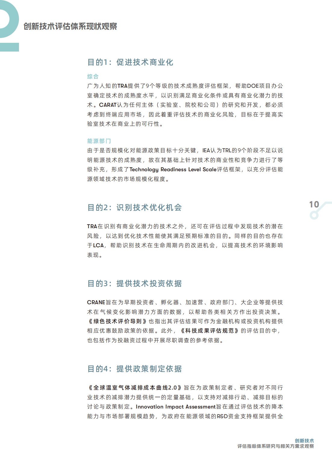 通威年报观察：加速产能结构调整，夯实技术与创新双引擎