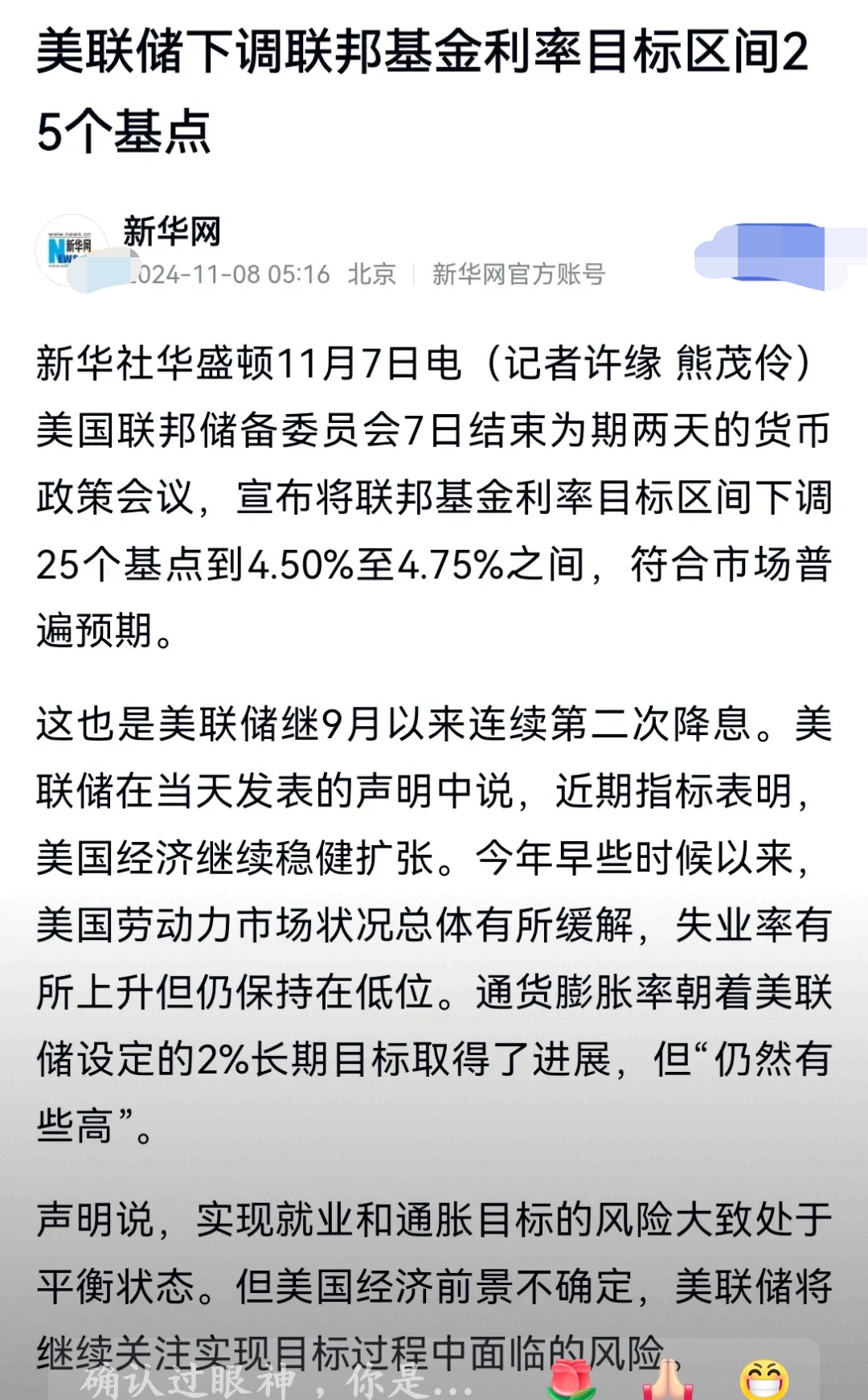 刚刚！美联储、美国证监会，突传大消息！