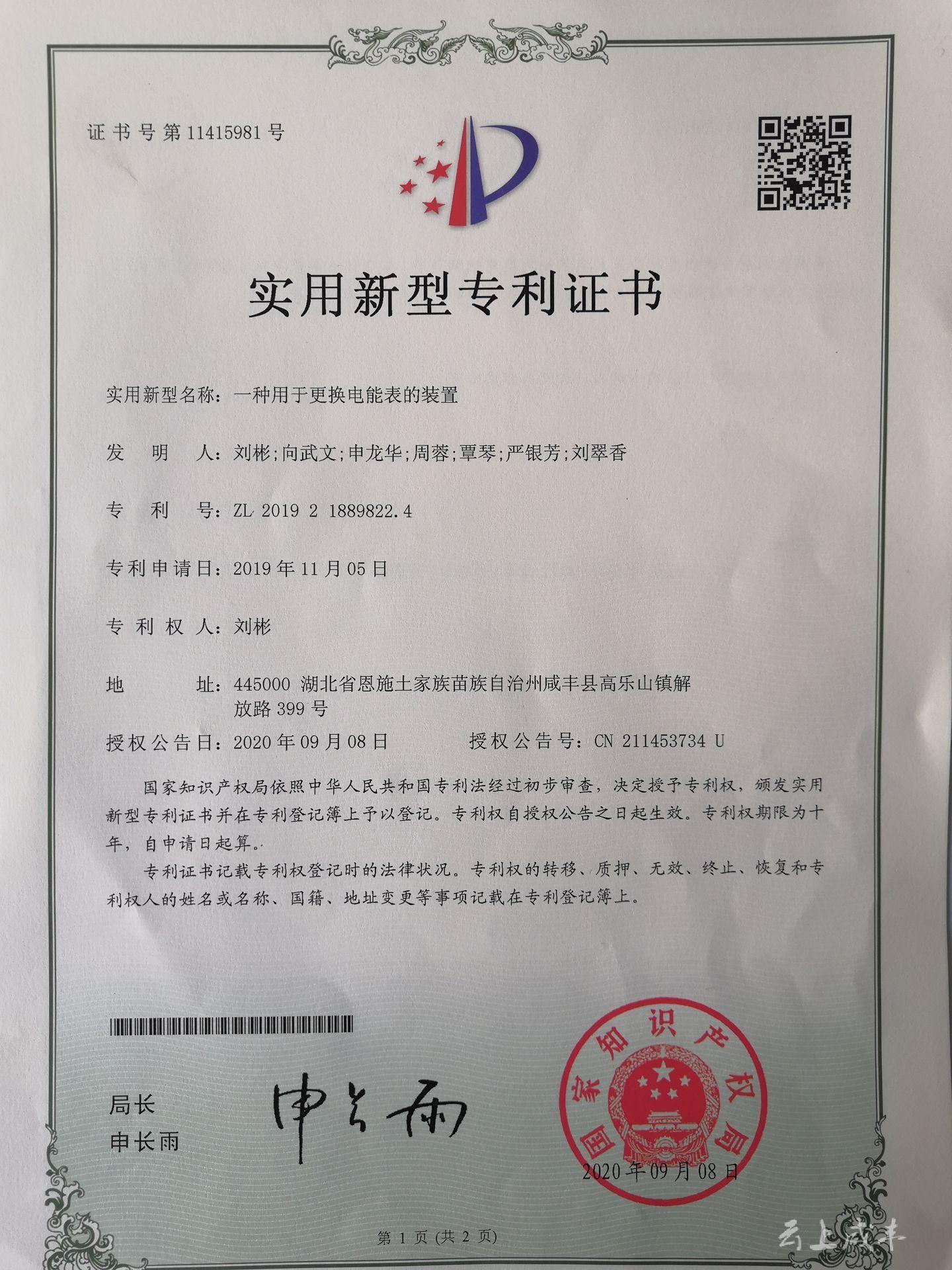 中国石油获得实用新型专利授权：“一种催化油浆过滤器滤芯安装固定工装”