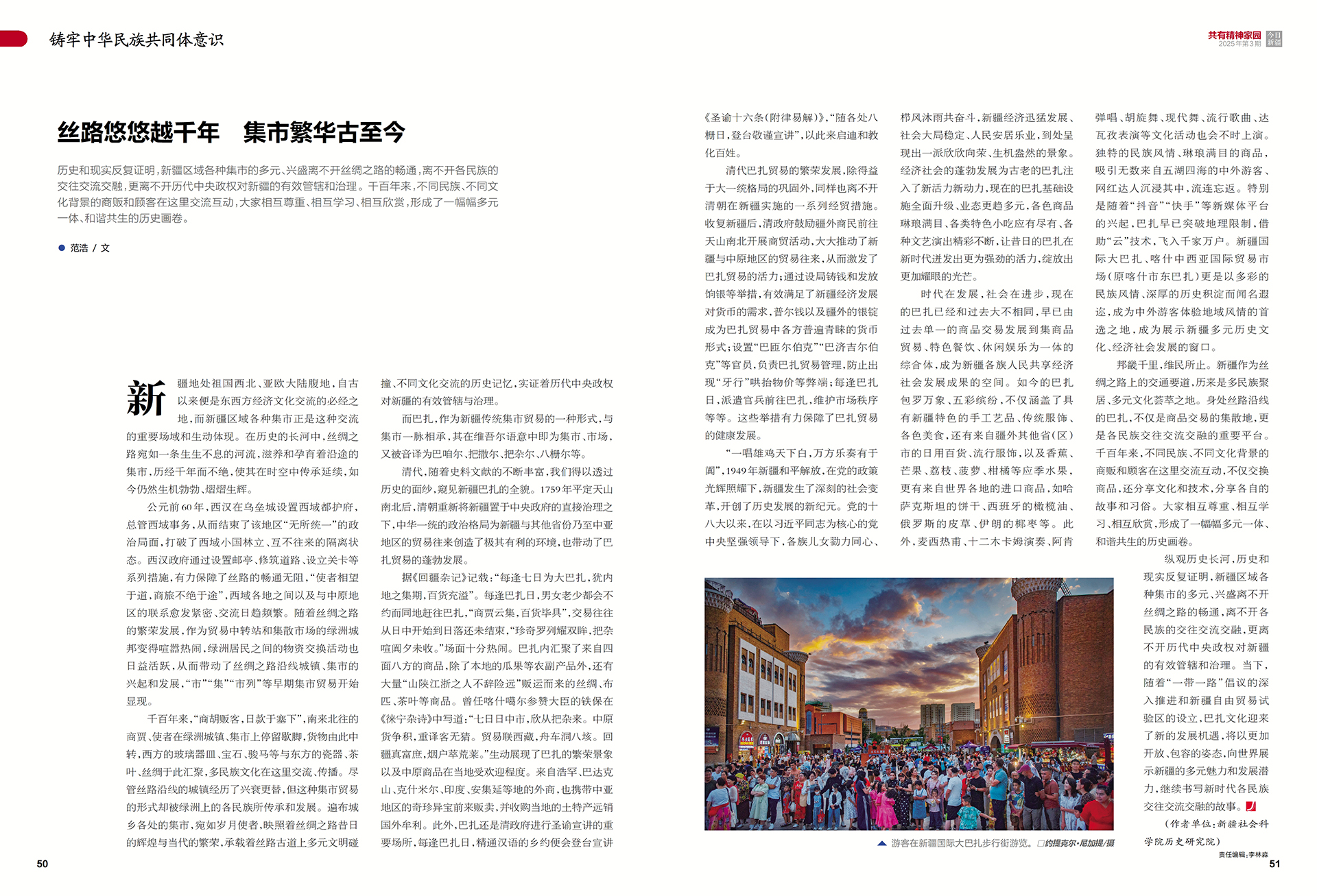 丝路视觉（300556）2025年一季报简析：营收上升亏损收窄，盈利能力上升