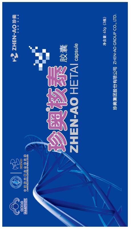 欣贺股份获得外观设计专利授权：“毛针织衫（R201017C）”