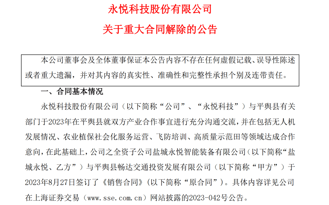 上海机场：经董事会审议通过签订免税店项目补充协议