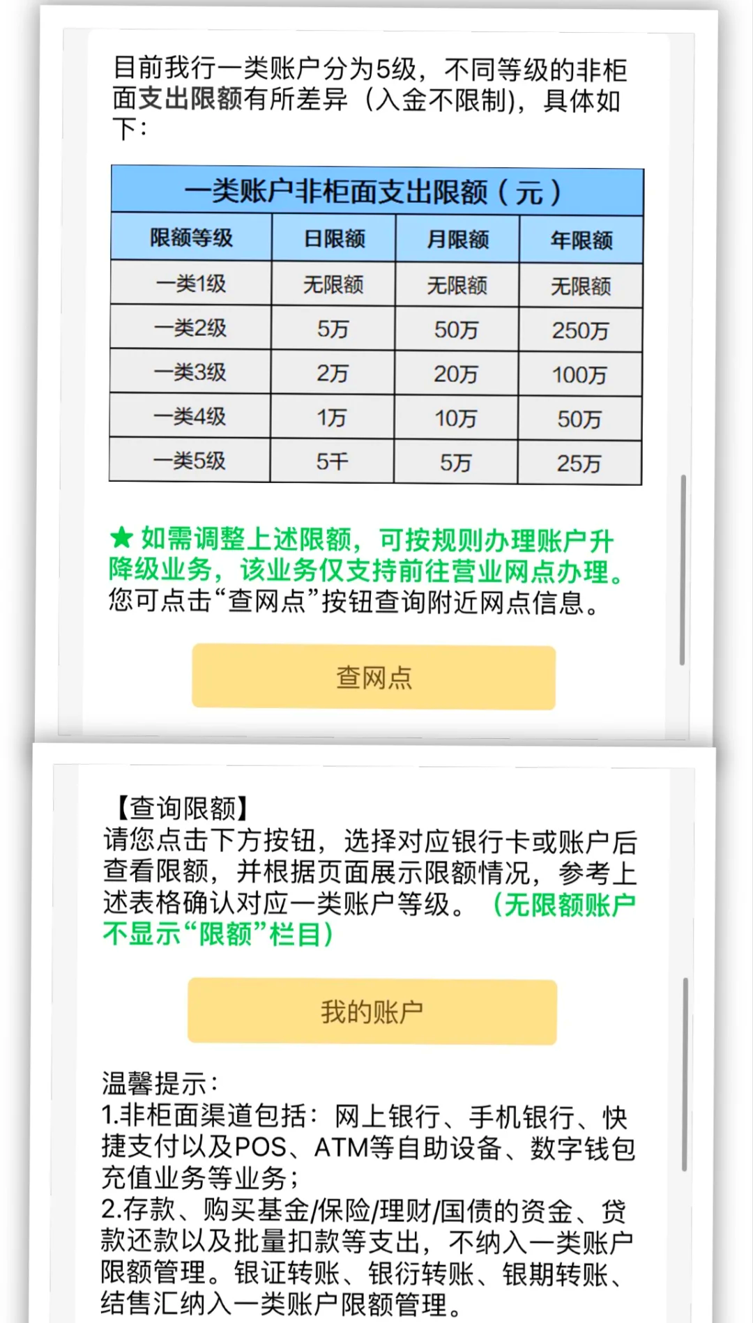 工商银行获得发明专利授权：“外汇交易限额管控方法以及装置”