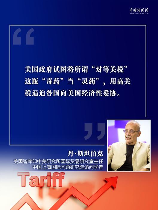 “对等关税”不确定性持续发酵 国际资管机构建议投资者分散化布局
