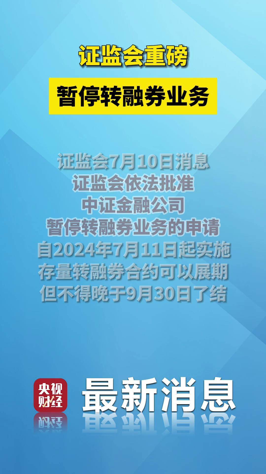 北方华创：鉴于公司原审计机构天职国际会计师事务所2024年8月被证监会暂停从事证券服务业务6个月