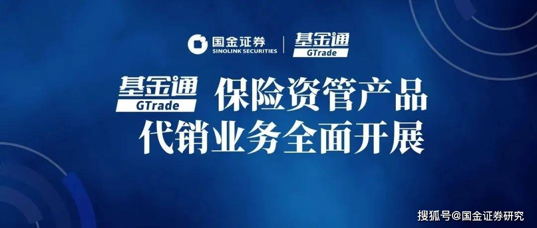 国金资管：宽松的货币政策对债券市场形成较好支撑