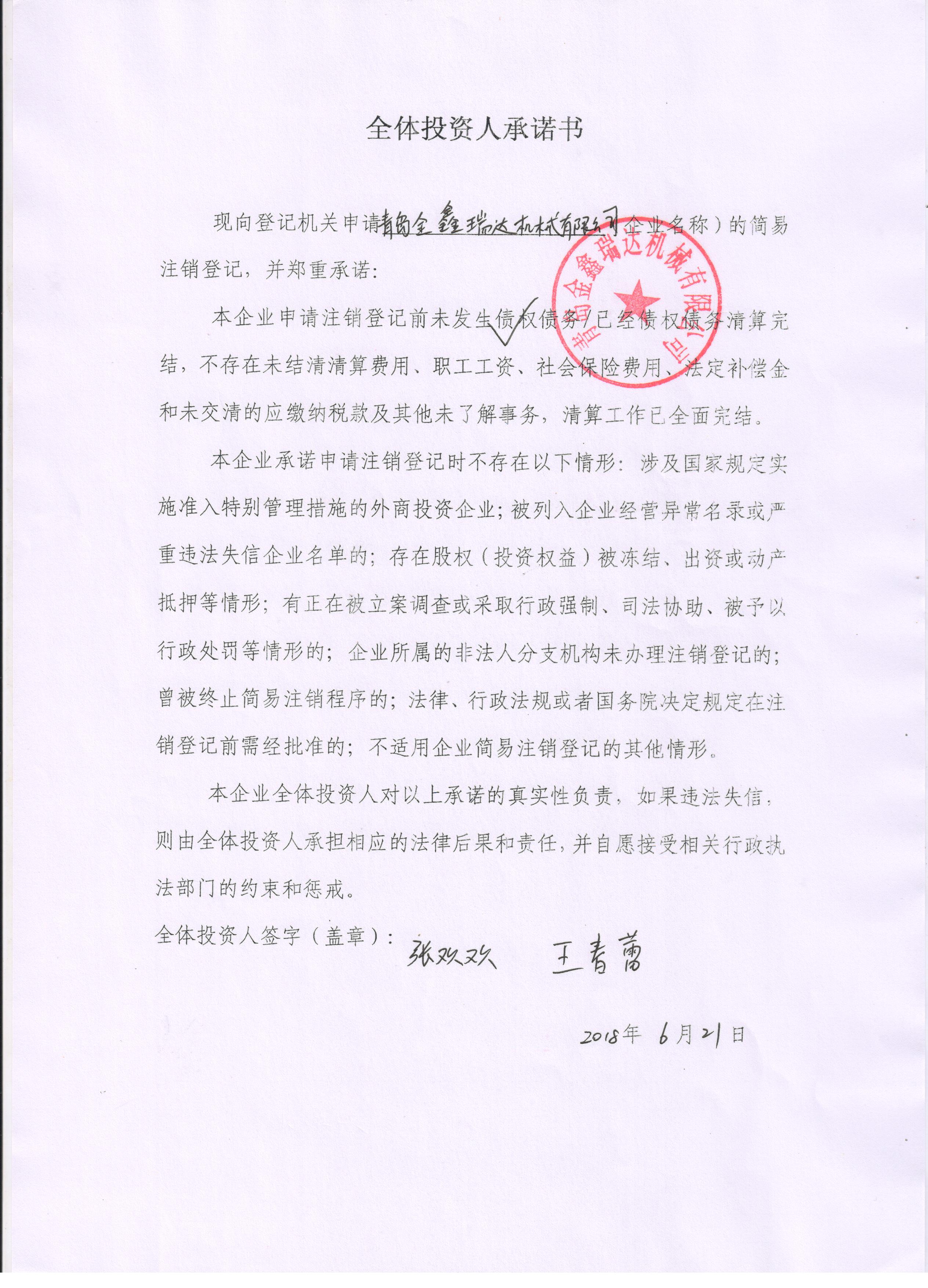 泰永长征：截止2025年4月30日，公司股东总户数为25,701户