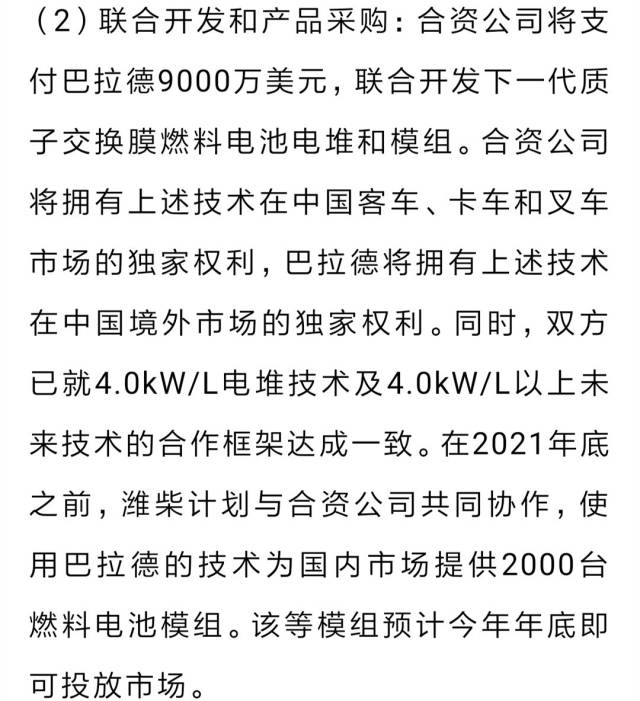 潍柴动力：公司按照监管的相关规定，在定期报告中统一披露截至报告期末的股东户数