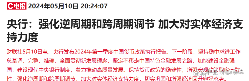 央行、证监会发文支持科技创新债券发行