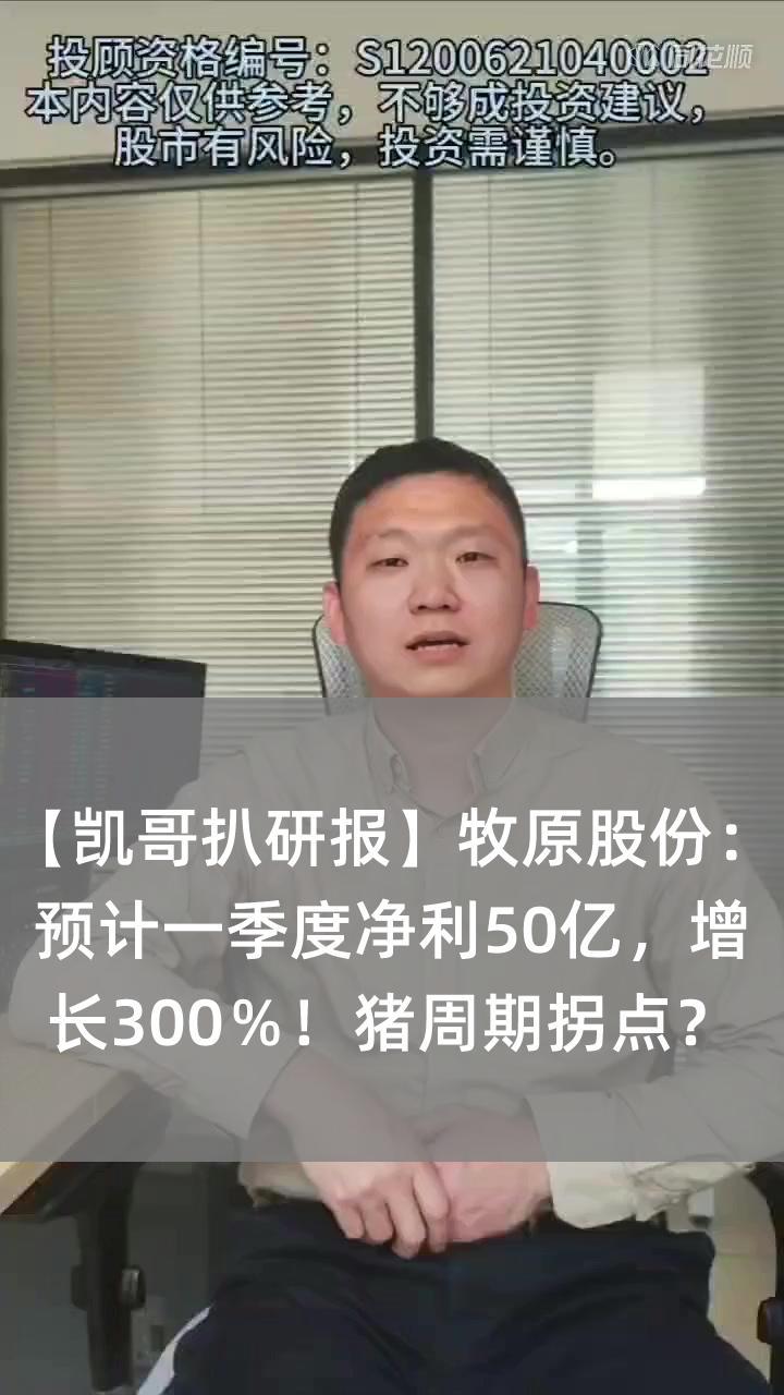 猪企债券发行人逆袭 温氏股份年度营收首次突破千亿 牧原股份净利润同比大增5倍
