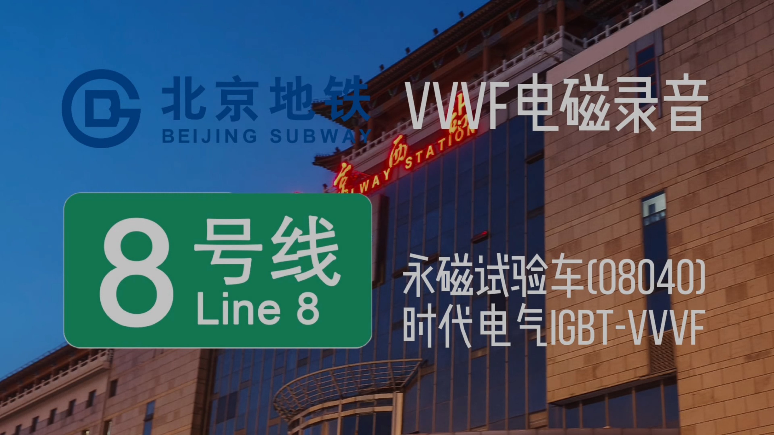 时代电气：公司现有IGBT产线产能有限，宜兴产线尚处于爬产状态