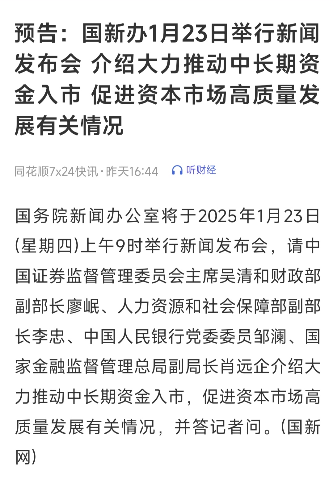 首批证券公司科创债来了！交易所市场掀起新一轮科创债发行浪潮