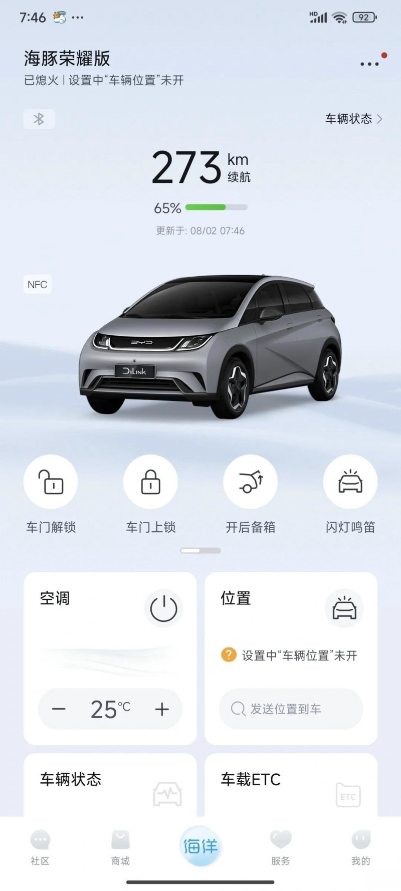 比亚迪获得外观设计专利授权：“显示屏幕面板的汽车状态显示动态图形用户界面”