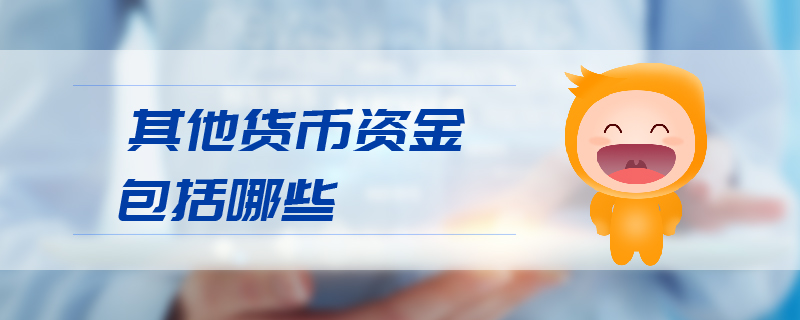 恩华药业：公司2024年报现金流量表中“支付其他与经营活动有关的现金”项目资金主要用在销售费用和研发费用
