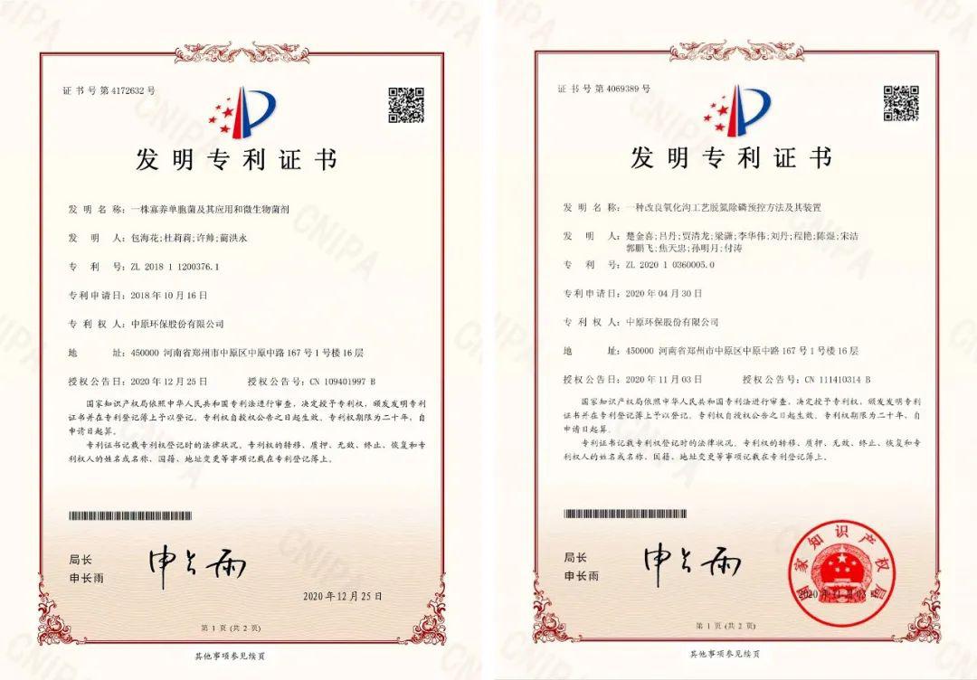 莱宝高科获得发明专利授权：“门阀”