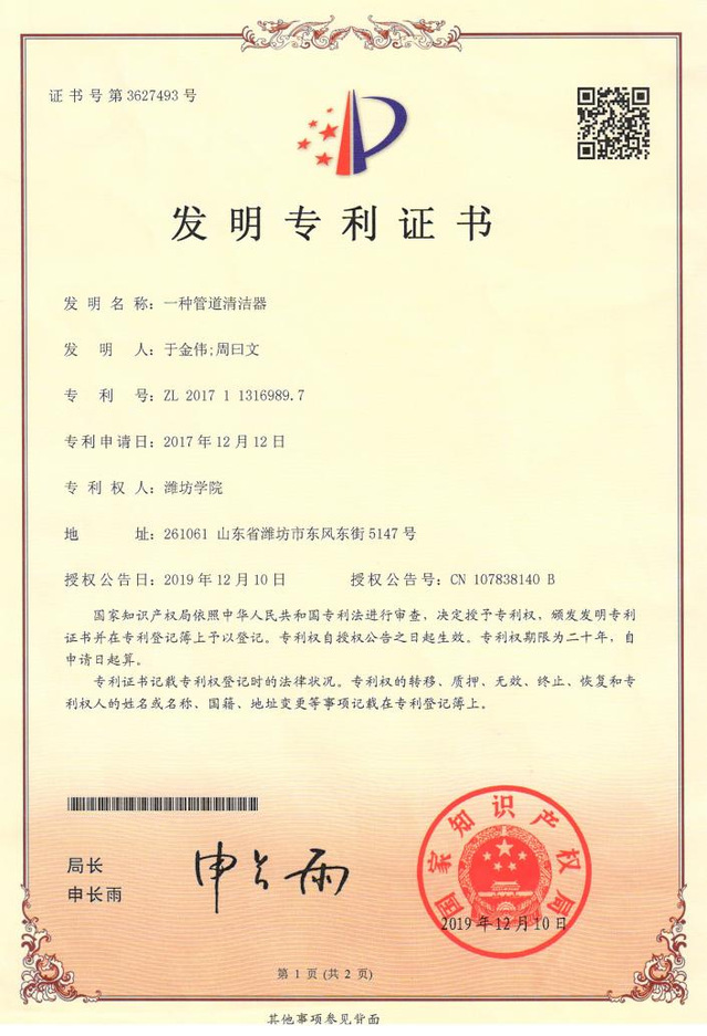 莱宝高科获得发明专利授权：“门阀”