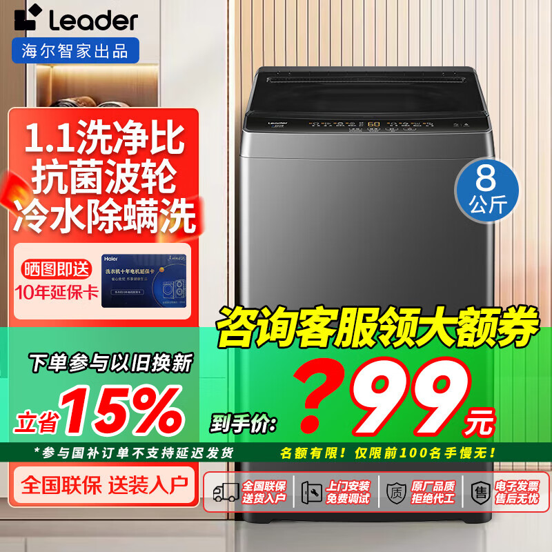 海尔智家获得发明专利授权：“衣物材质识别方法及设备”