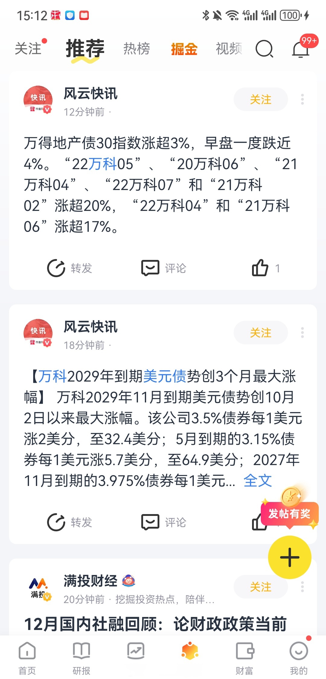 一线|超1300亿元科创债密集发行！超60只在3年期以上，近半数设置特殊条款