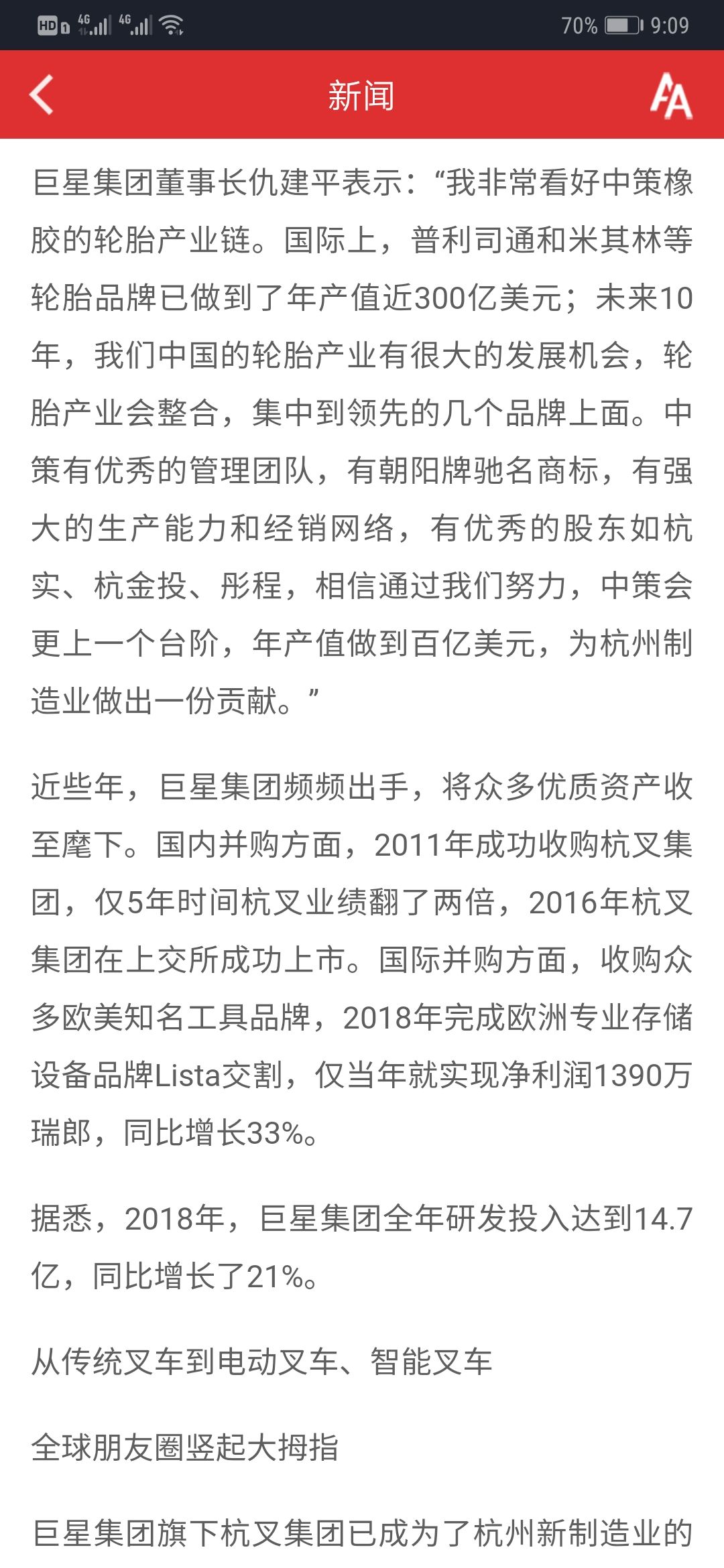 巨星科技获得外观设计专利授权：“弯锯（折叠）”