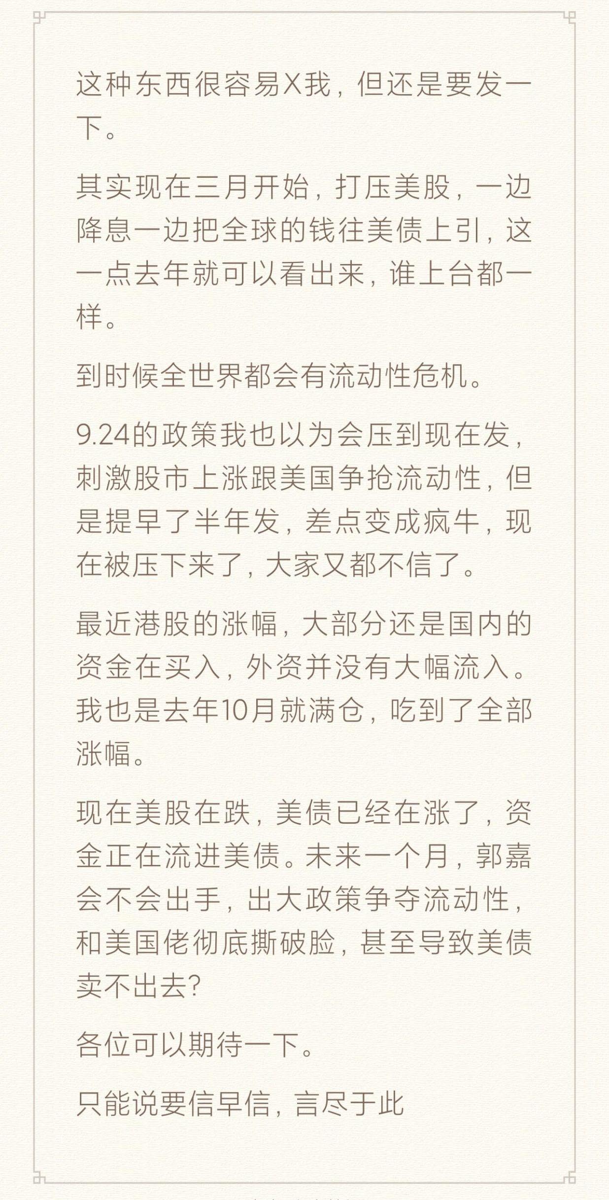 美股涨回正区间美债却继续下跌,为何关税政策缓和也救不了美债