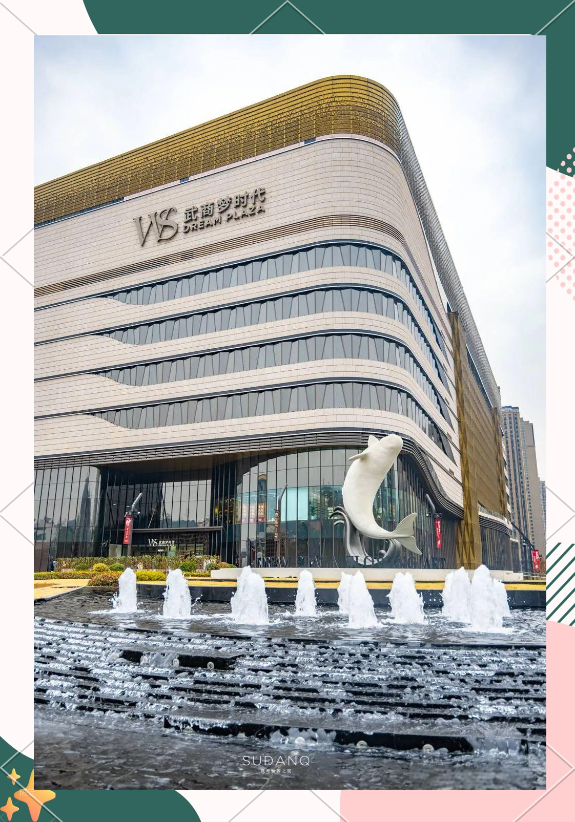 武商集团：武商梦时代年均客流量达4000万人次已成为武汉商业新地标