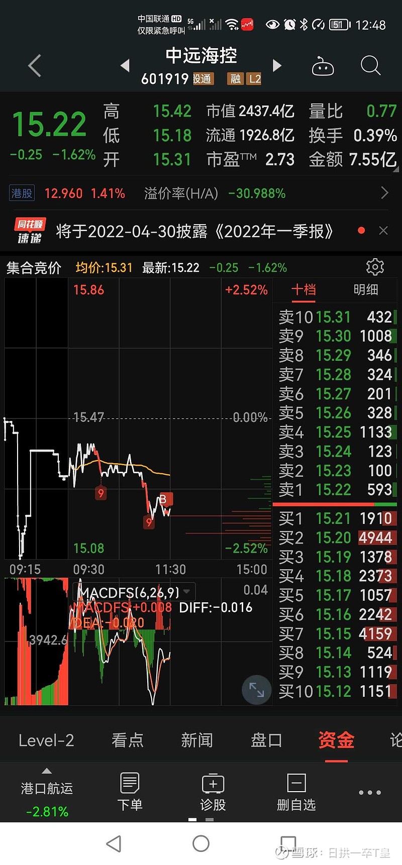 旗滨集团(601636.SH)：终止发行股份购买资产