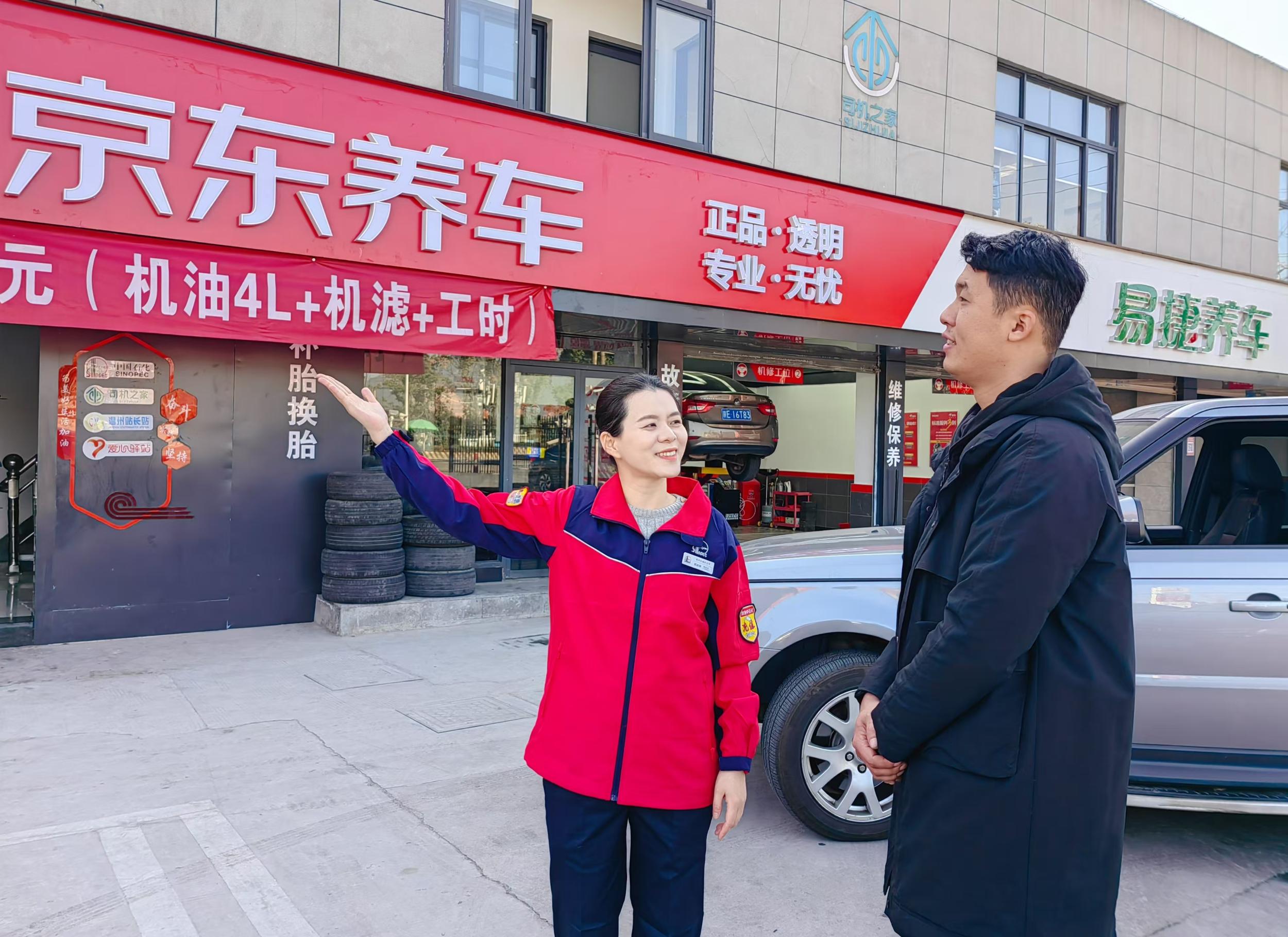 石化油服：2024年通过无偿划转方式中国石油集团成为公司第二大股东